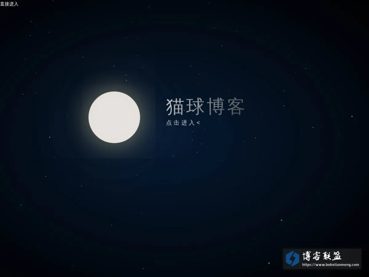 猫球博客 的网站快照