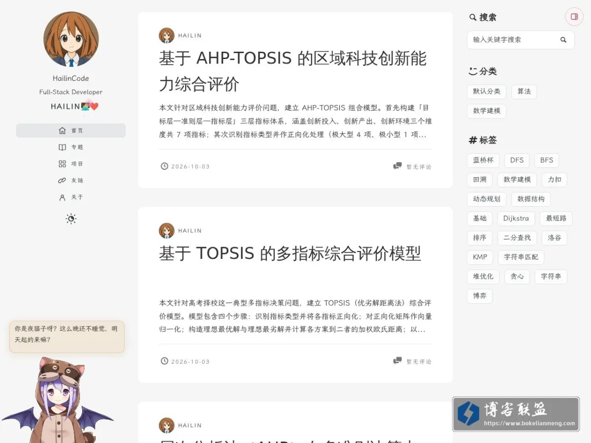 Hailin Code 的网站快照