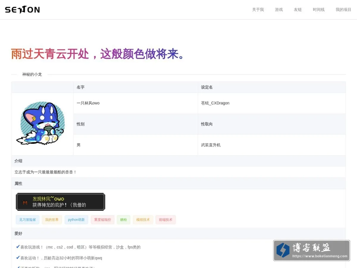 你好！林风linfun 的网站快照