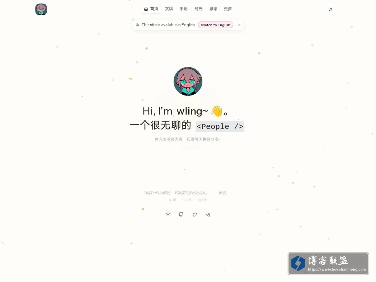 wlingの秘密世界 的网站快照