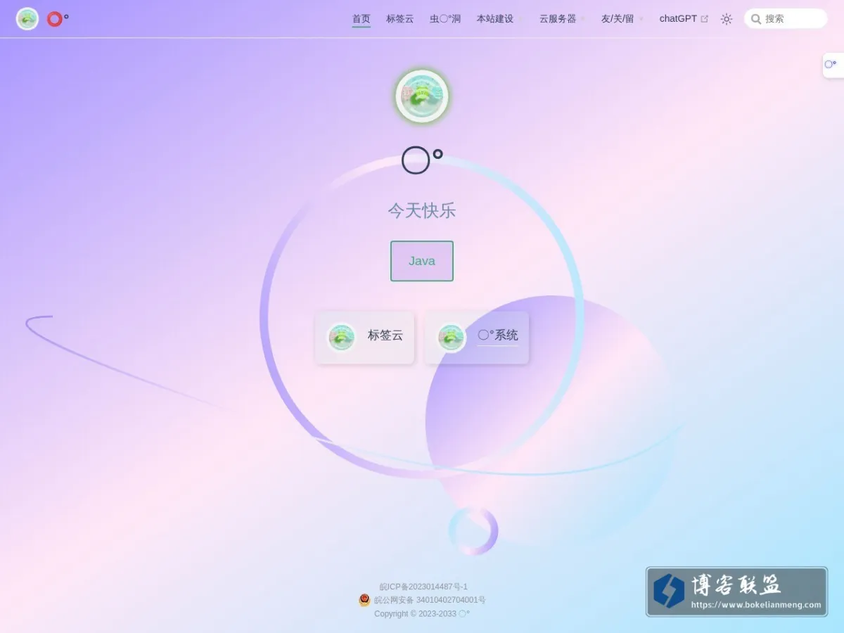 〇° 的网站快照