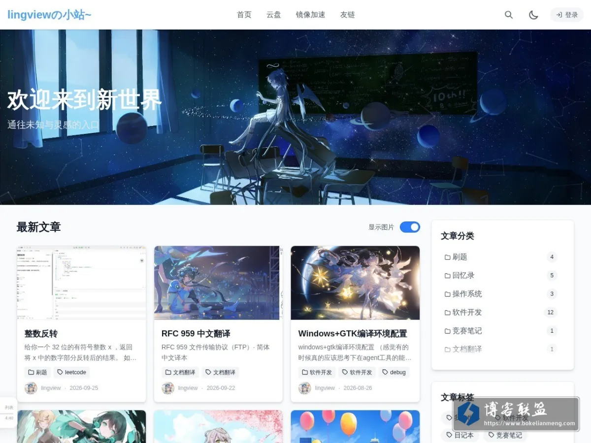 lingview.xyz 的网站快照