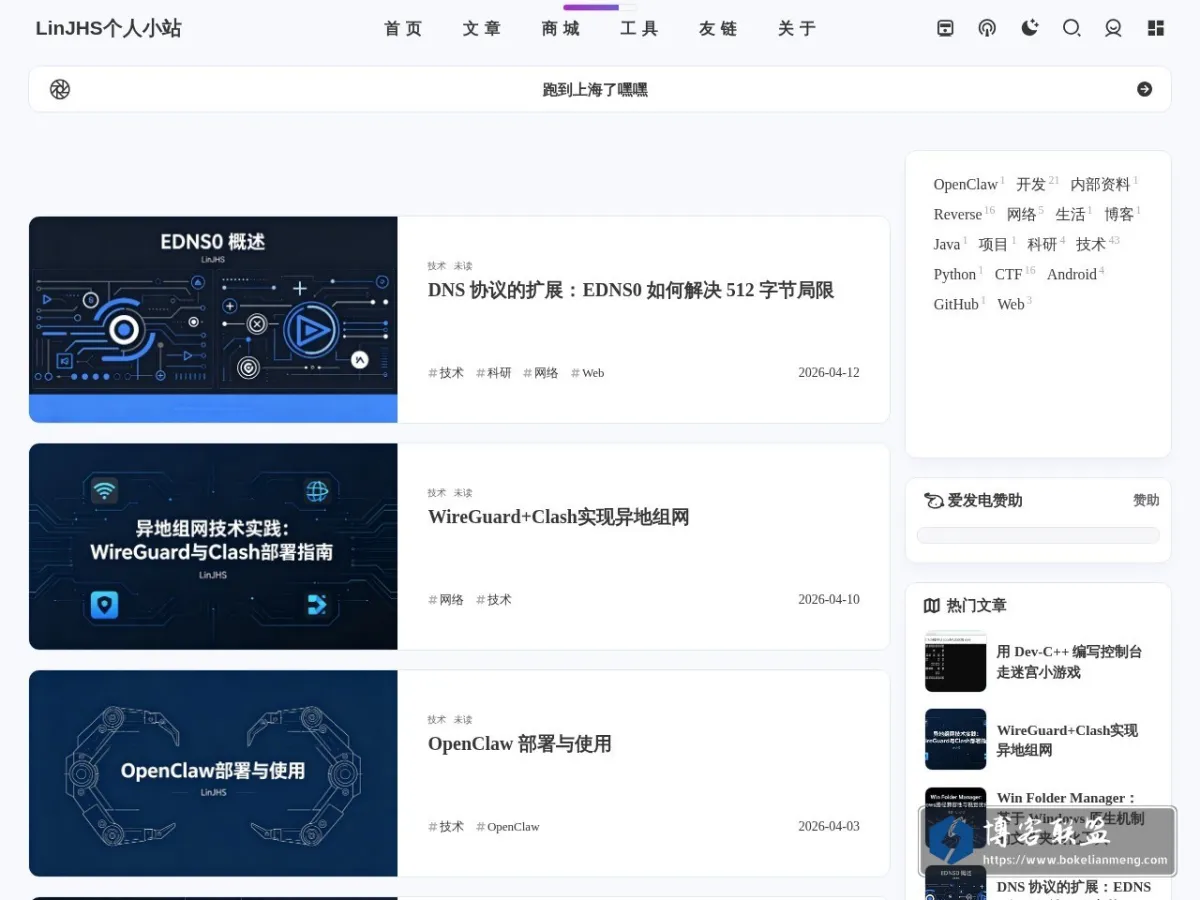 linjhs.com 的网站快照