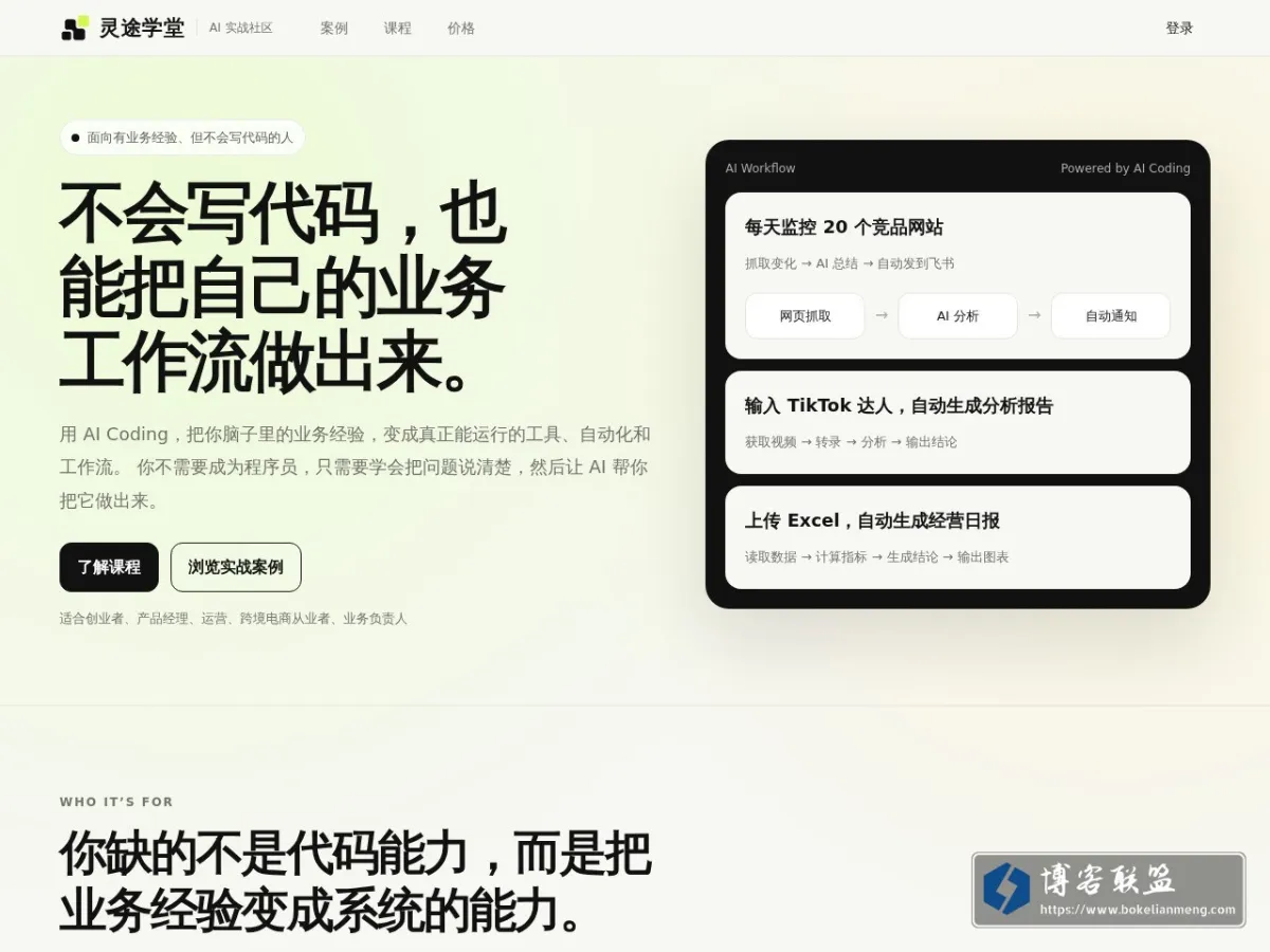 link2 — 把你的经验变成值得付费的专栏 的网站快照