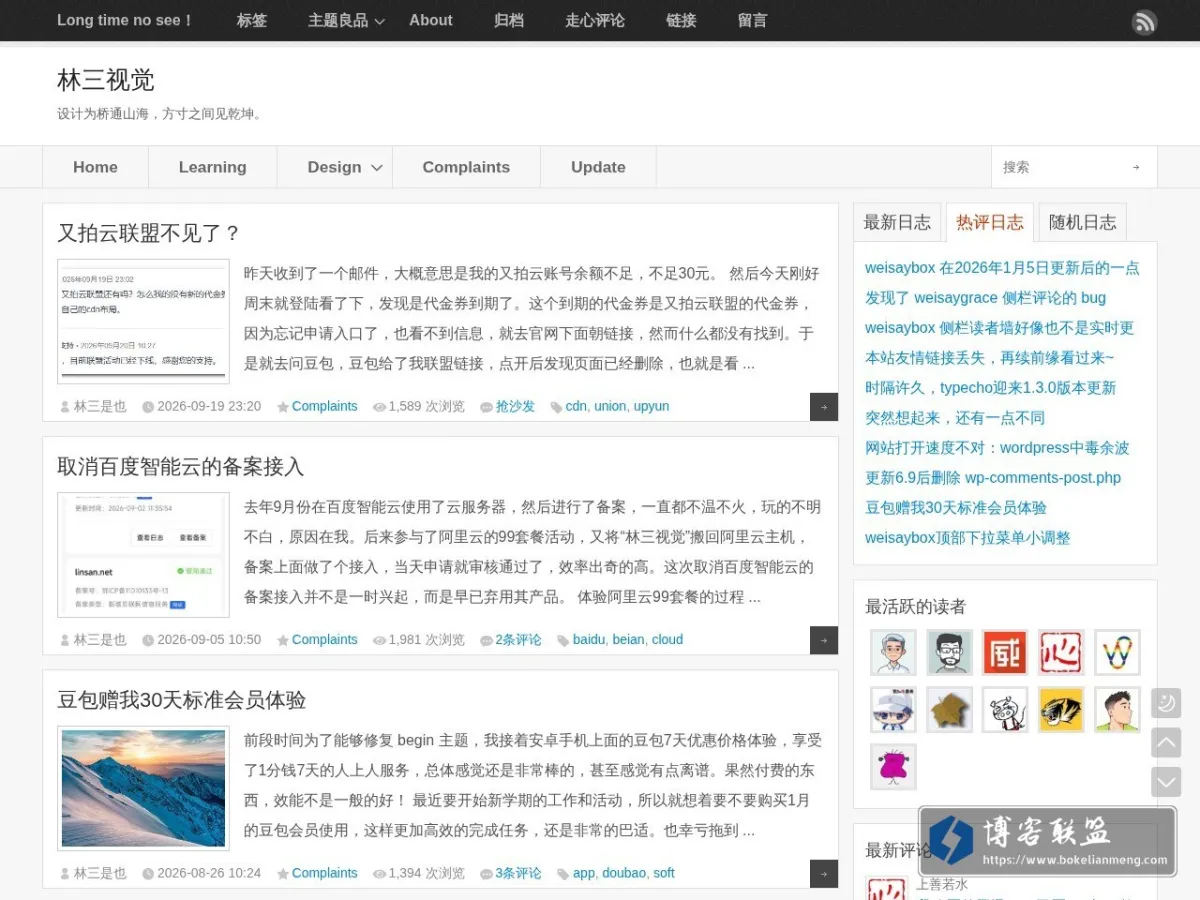 林三视觉 的网站快照