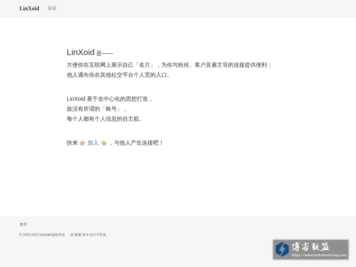 LinXoid 的网站快照
