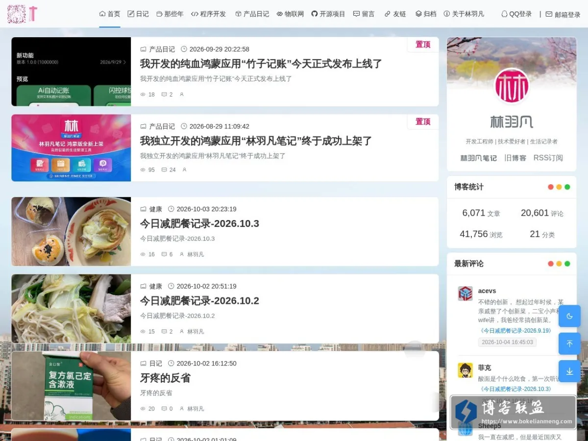 linyufanblogpc 的网站快照