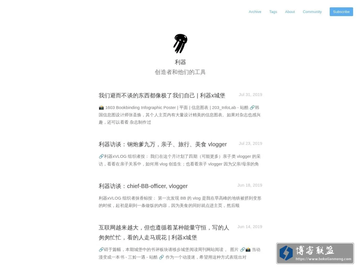 利器 的网站快照