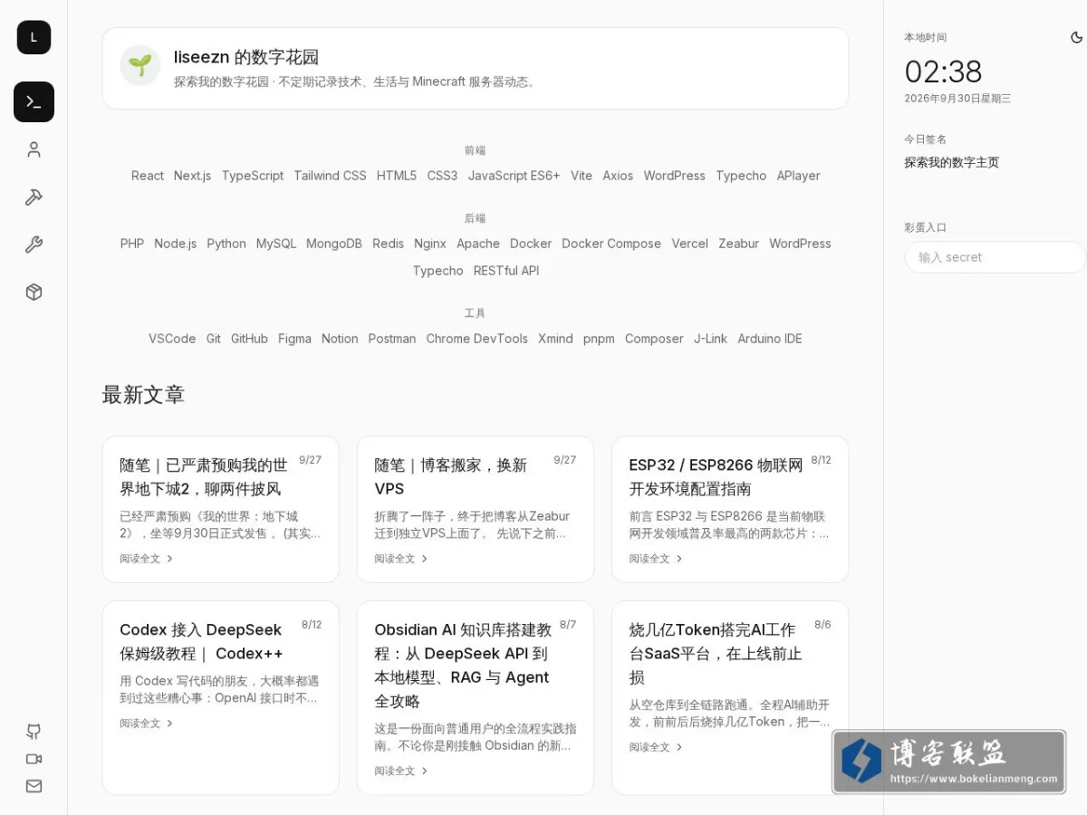 liseezn · 主页 的网站快照