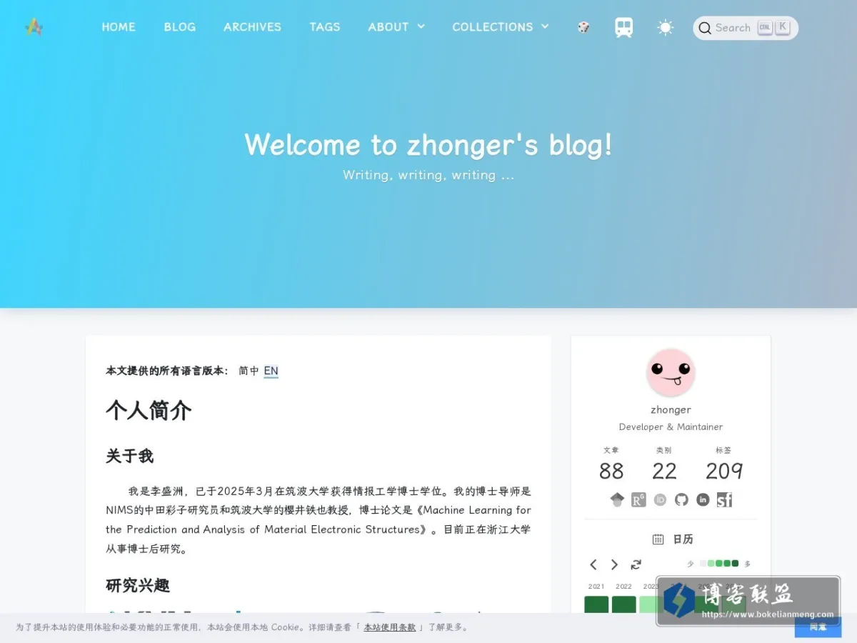 仲儿的自留地 的网站快照