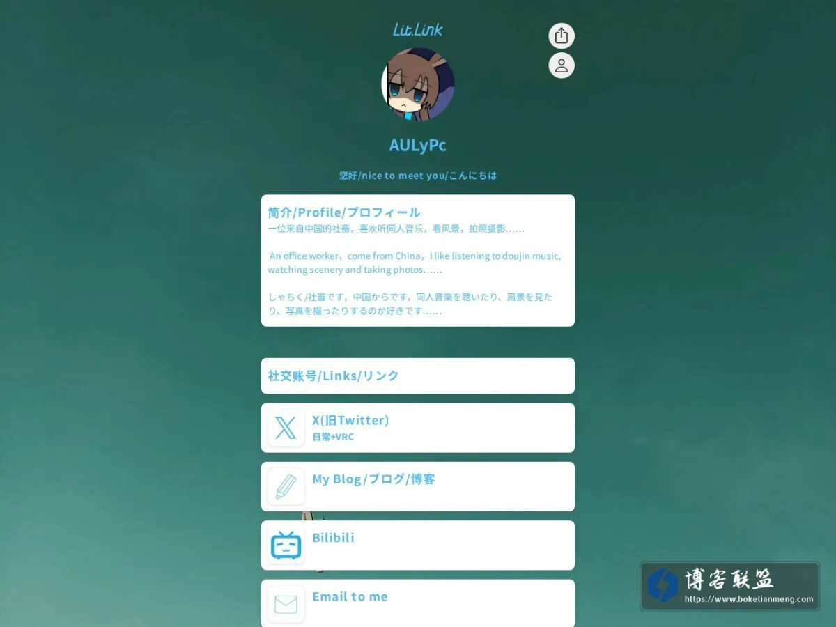 lit.link 的网站快照