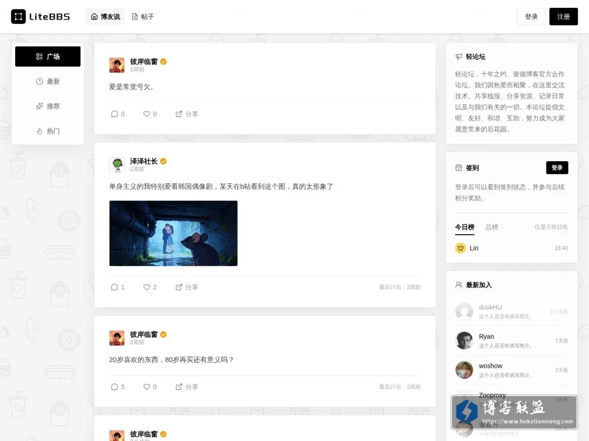 litebbs.com 的网站快照