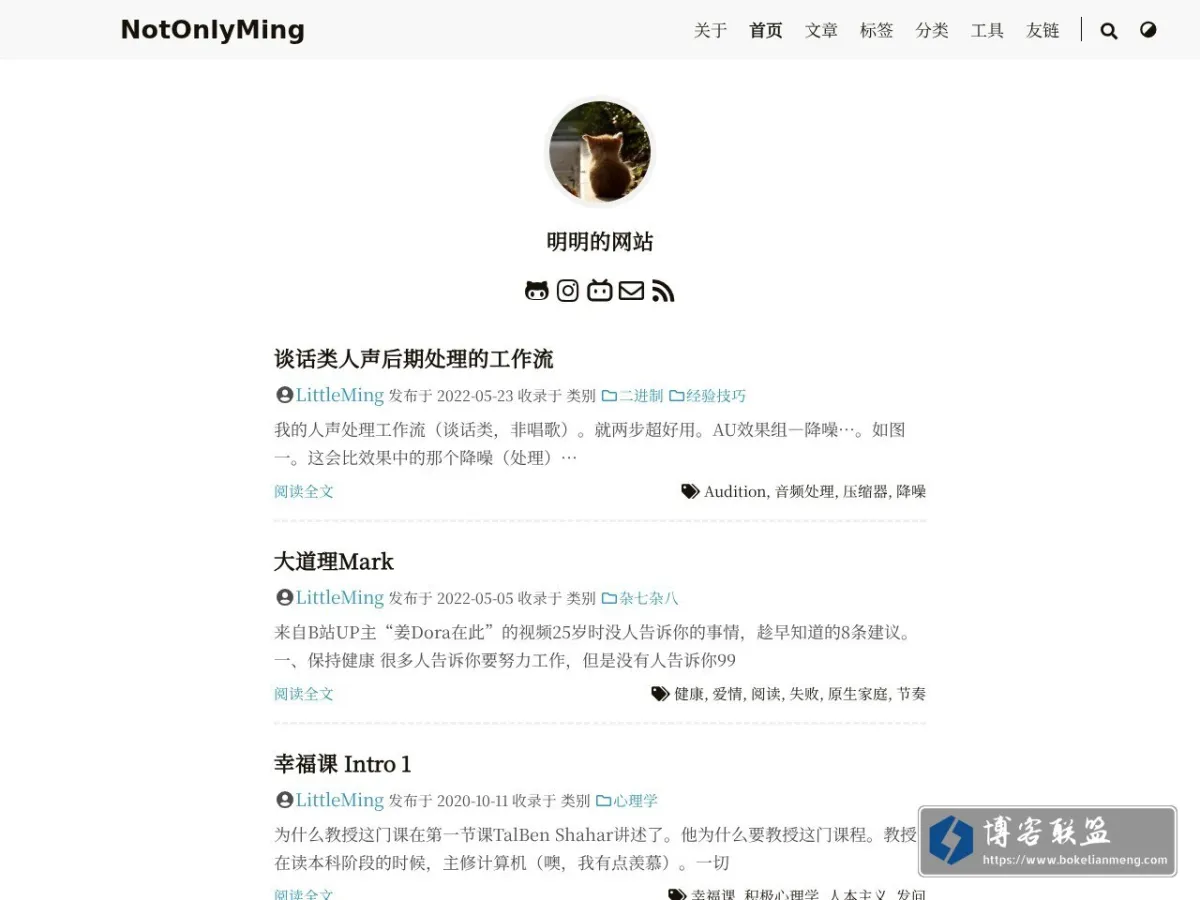 明明的网站 的网站快照
