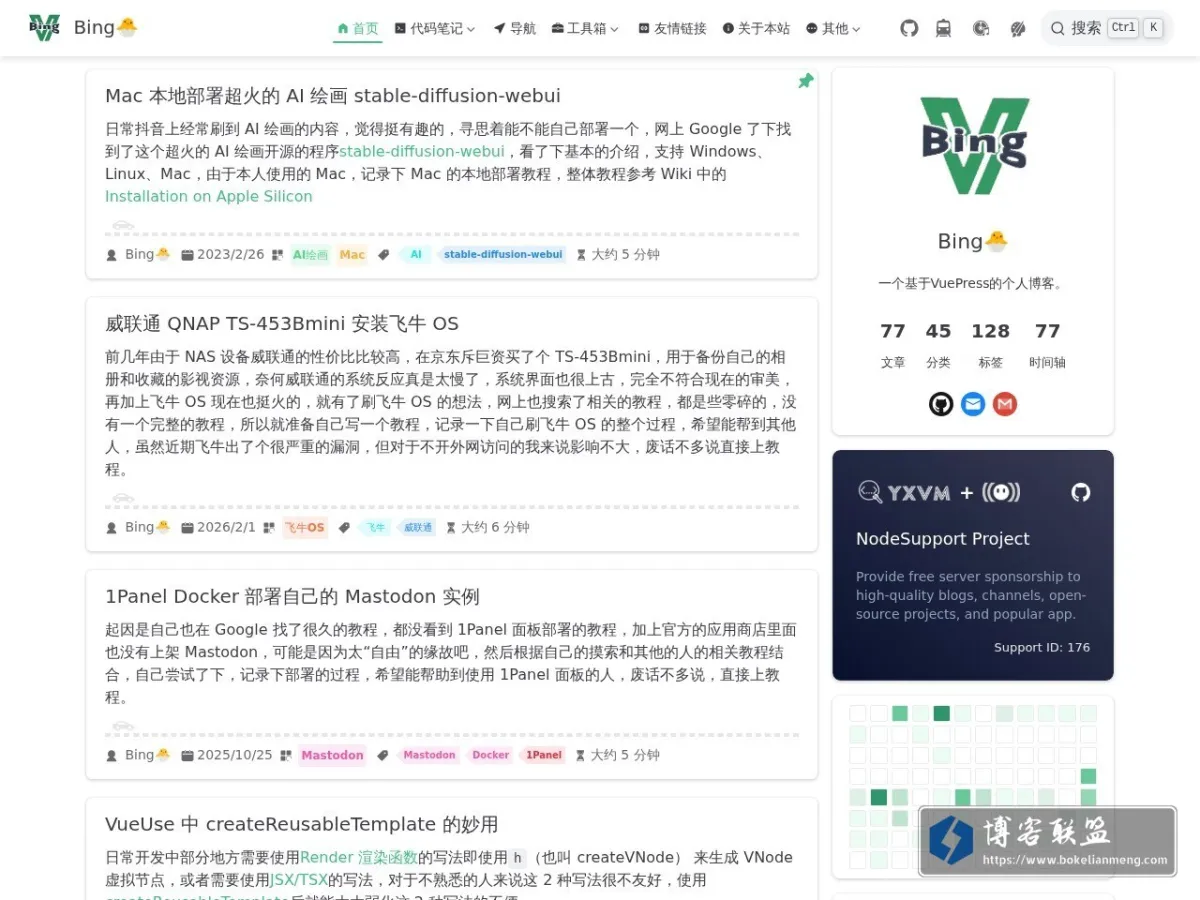 liubing.me 的网站快照