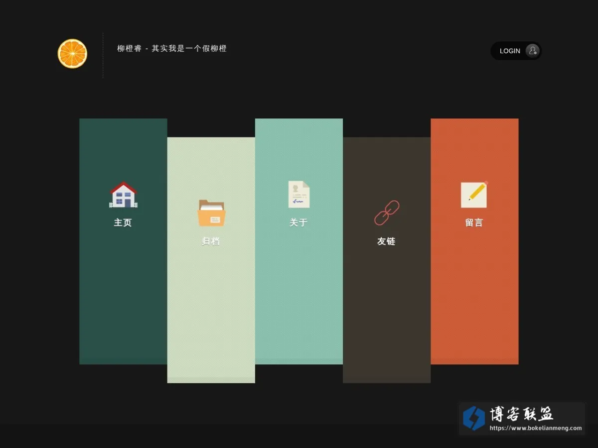 柳橙睿 - 其实我是一个假柳橙 的网站快照