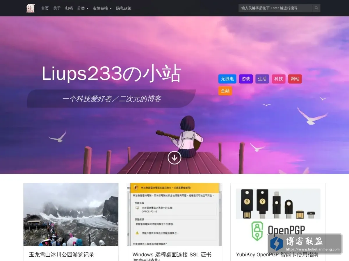 www.liups.net 的网站快照