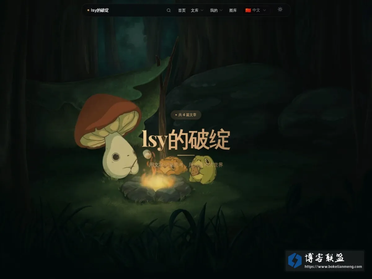 lsy的破绽 的网站快照