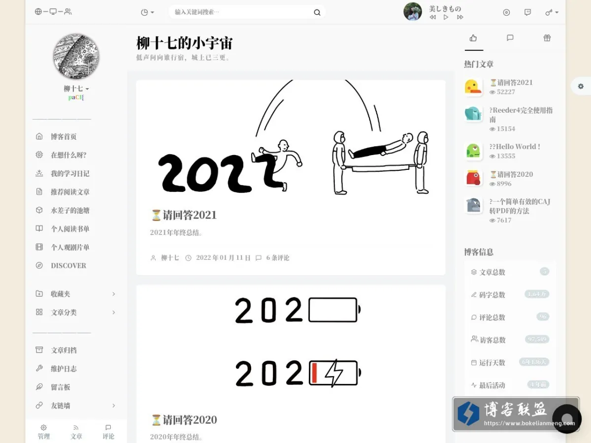 liushiqi.xyz 的网站快照
