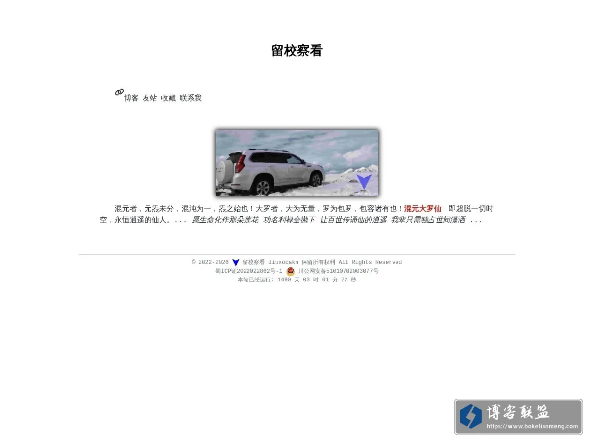 留校察看 - liuxocakn 的网站快照
