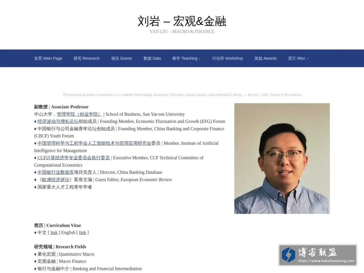 刘岩 – 宏观&金融 – YAN LIU – MACRO & FINANCE 的网站快照