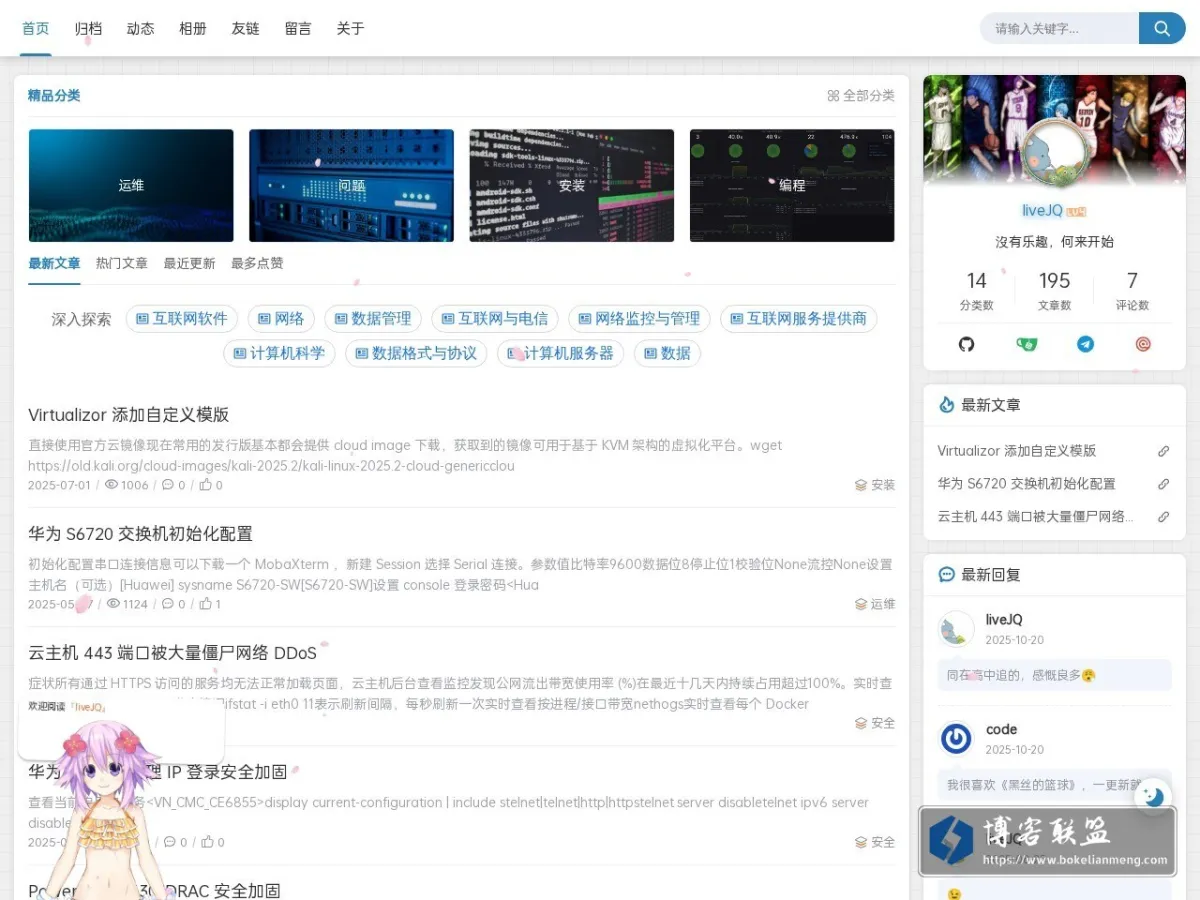 liveJQ 的网站快照