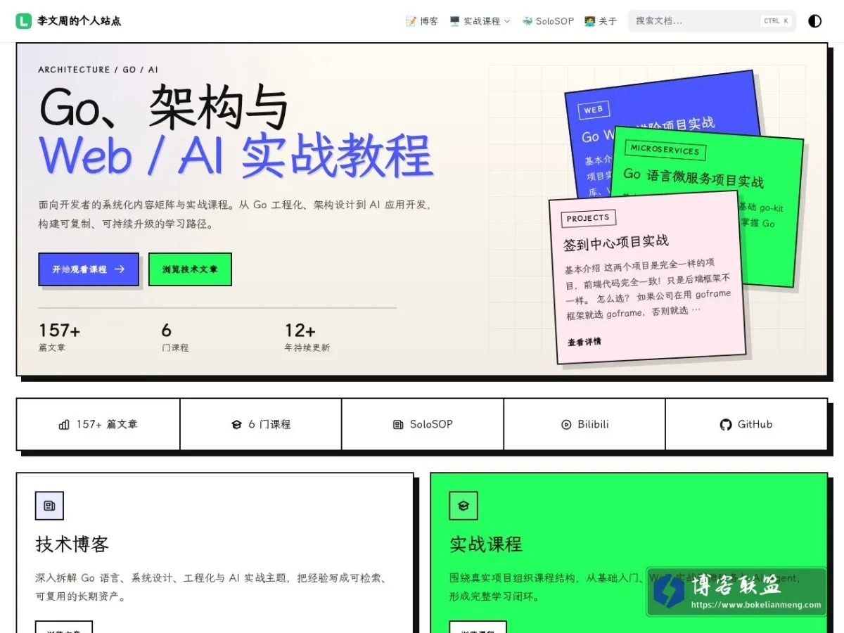 李文周的博客 的网站快照