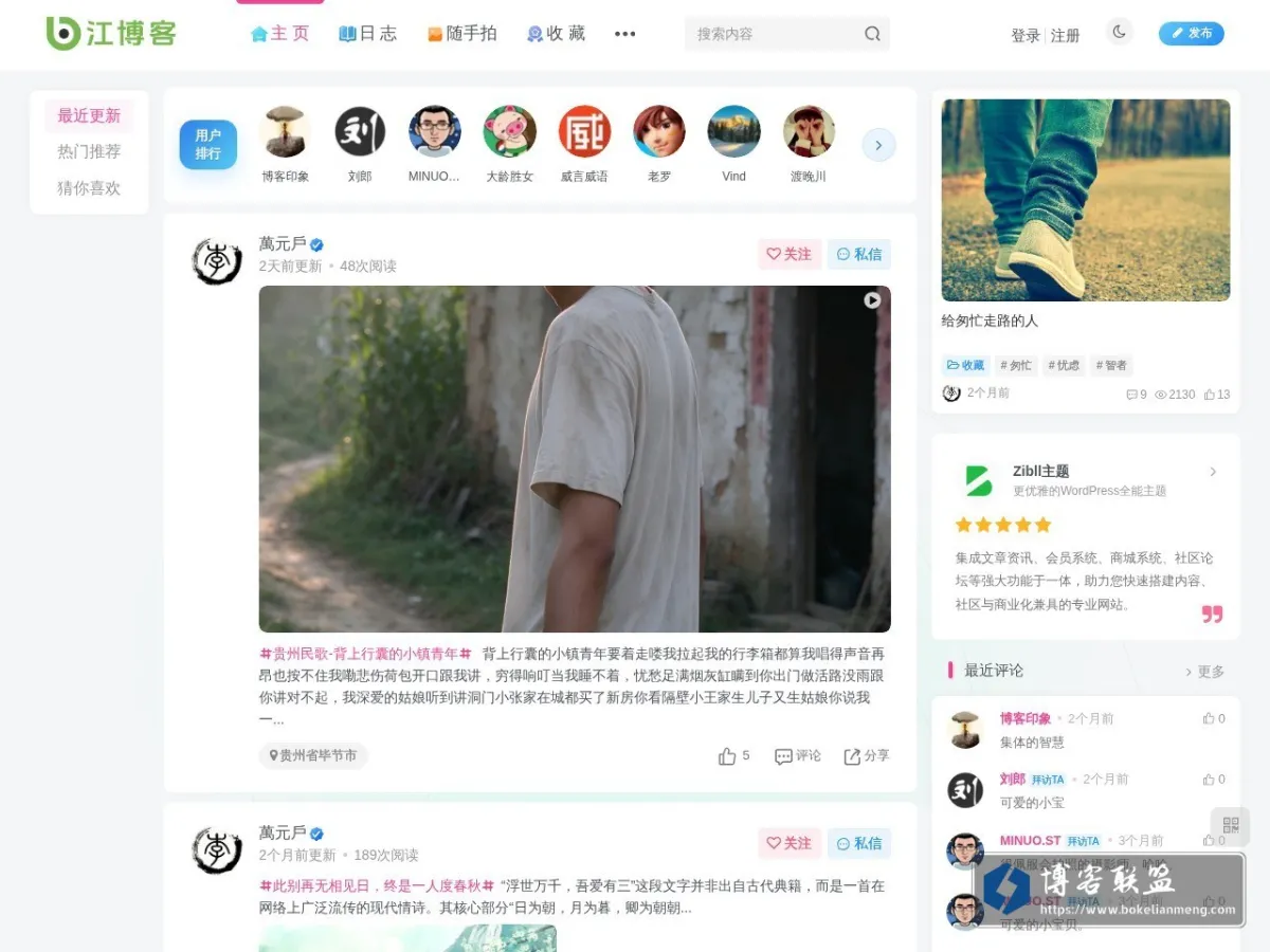 江博客 的网站快照