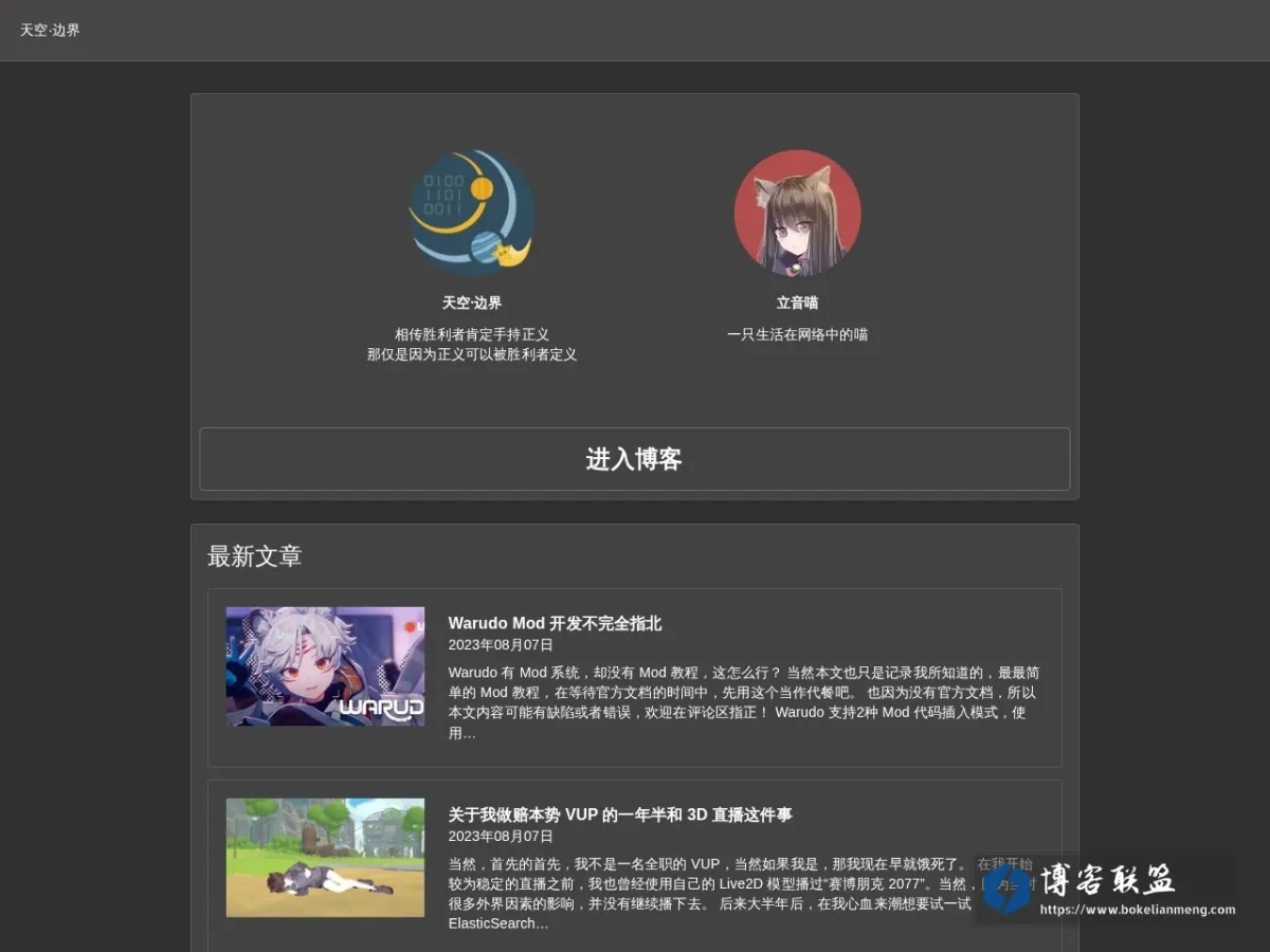 天空·边界 的网站快照