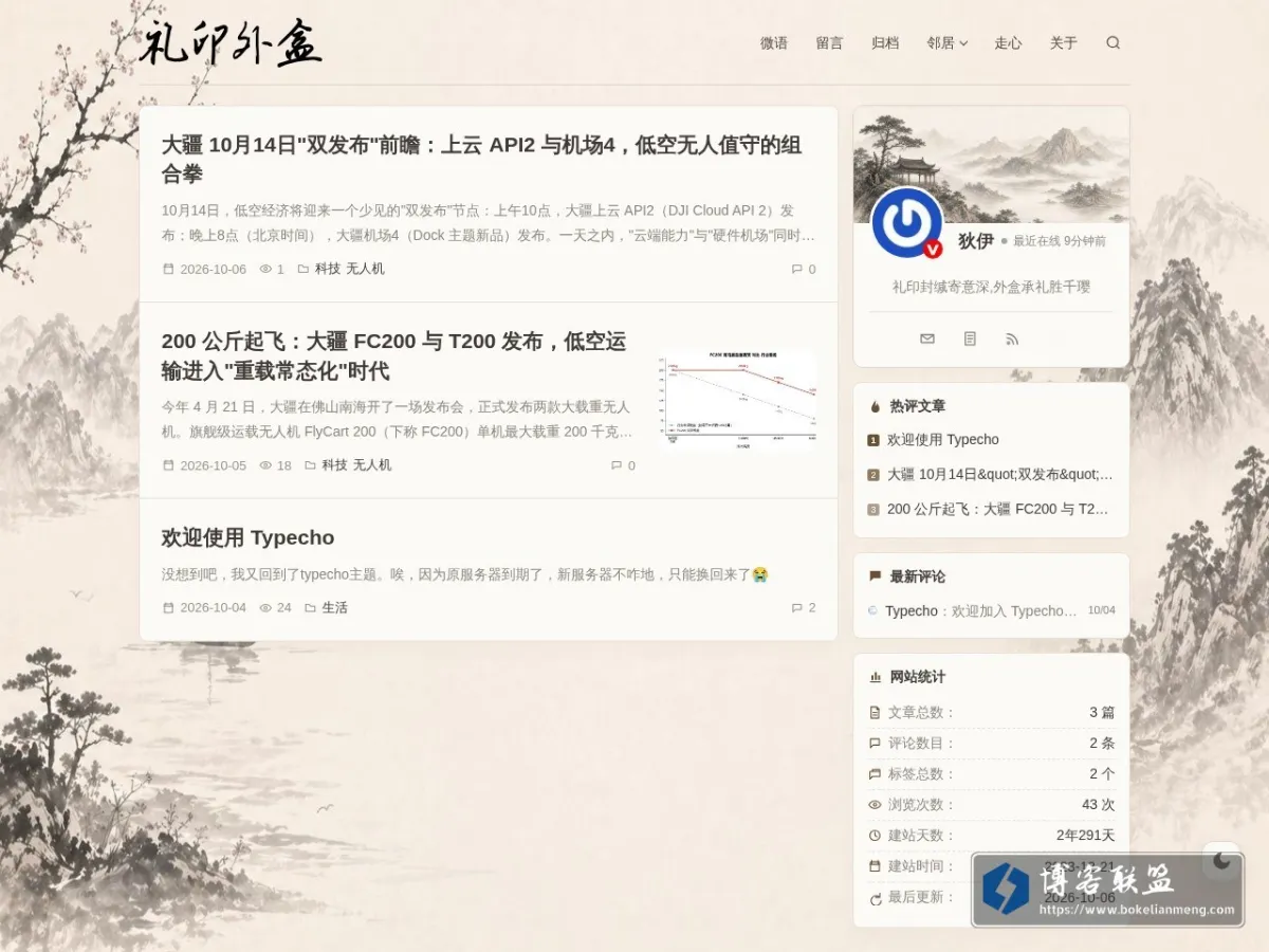 礼印外盒 的网站快照