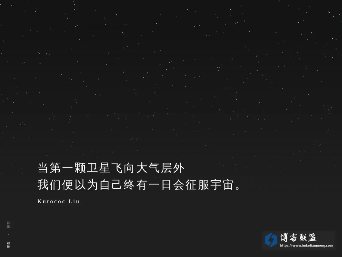 Kurococ Liu - 被子外面很危险！ 的网站快照