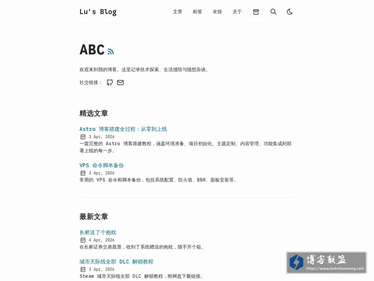 Lu's Blog 的网站快照