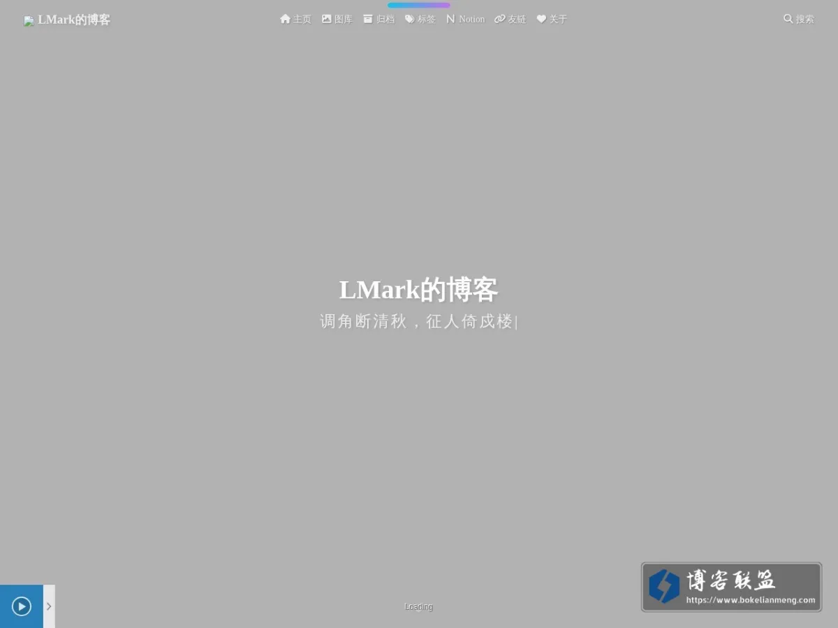 LMark的博客 的网站快照