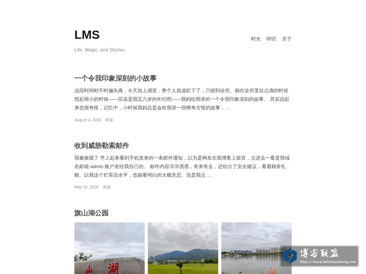 LMS 的网站快照