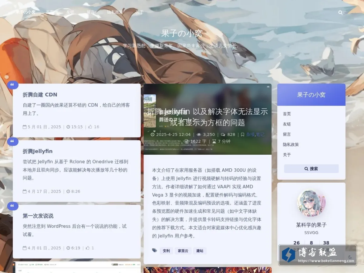 果子の小窝 的网站快照