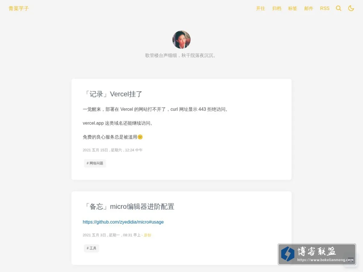 饿龙不是龙哩 的网站快照