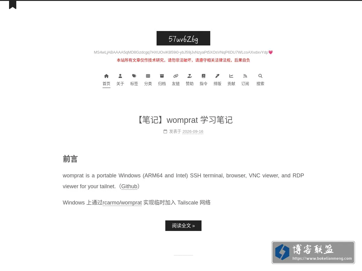 57uv6Z6g 的网站快照