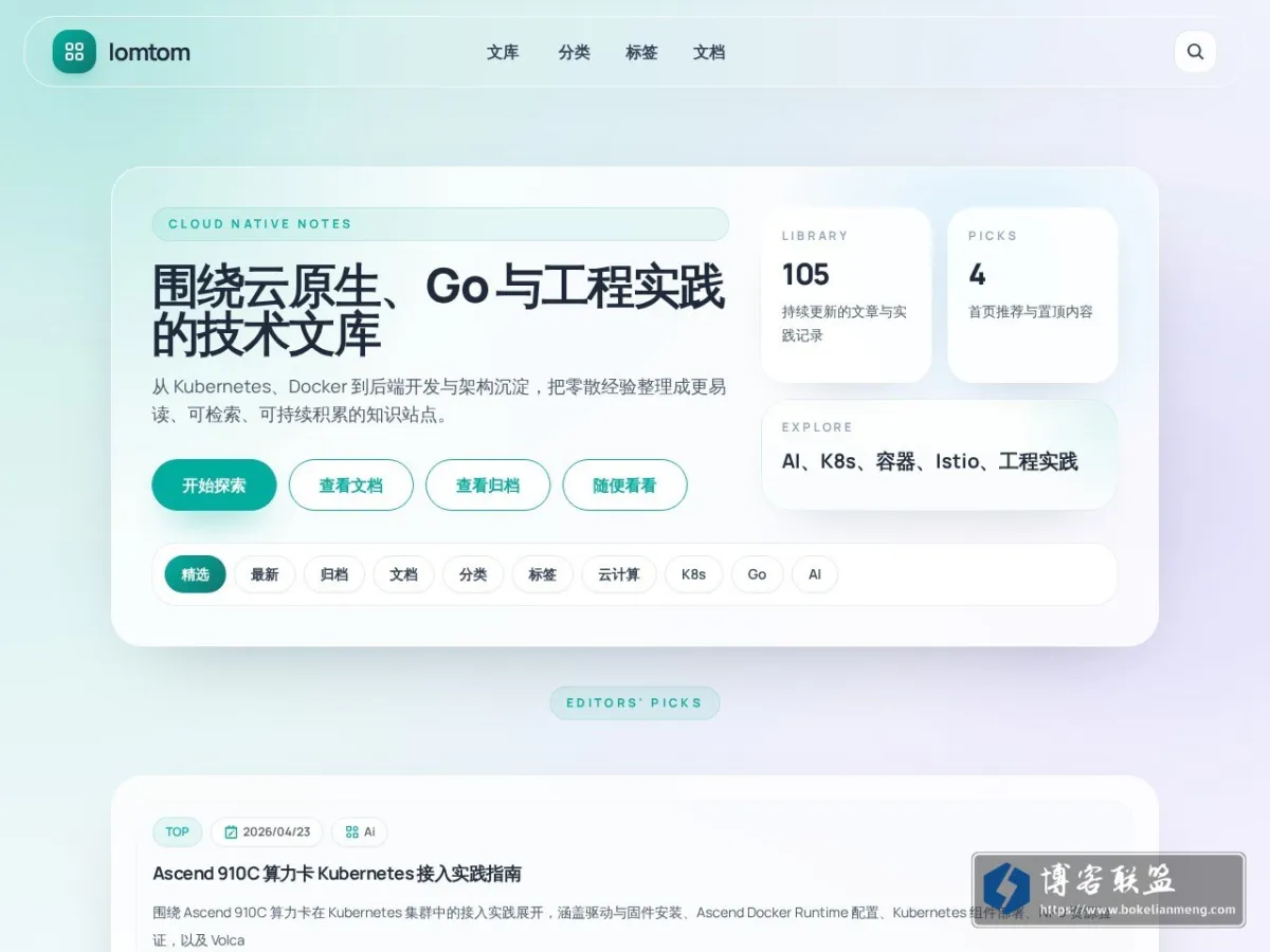 lomtom 的网站快照