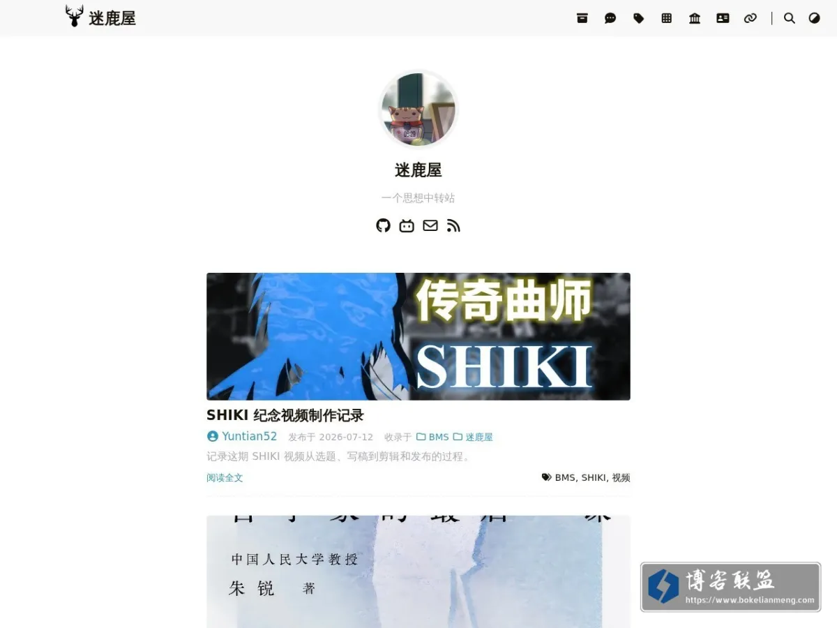 迷鹿屋 的网站快照