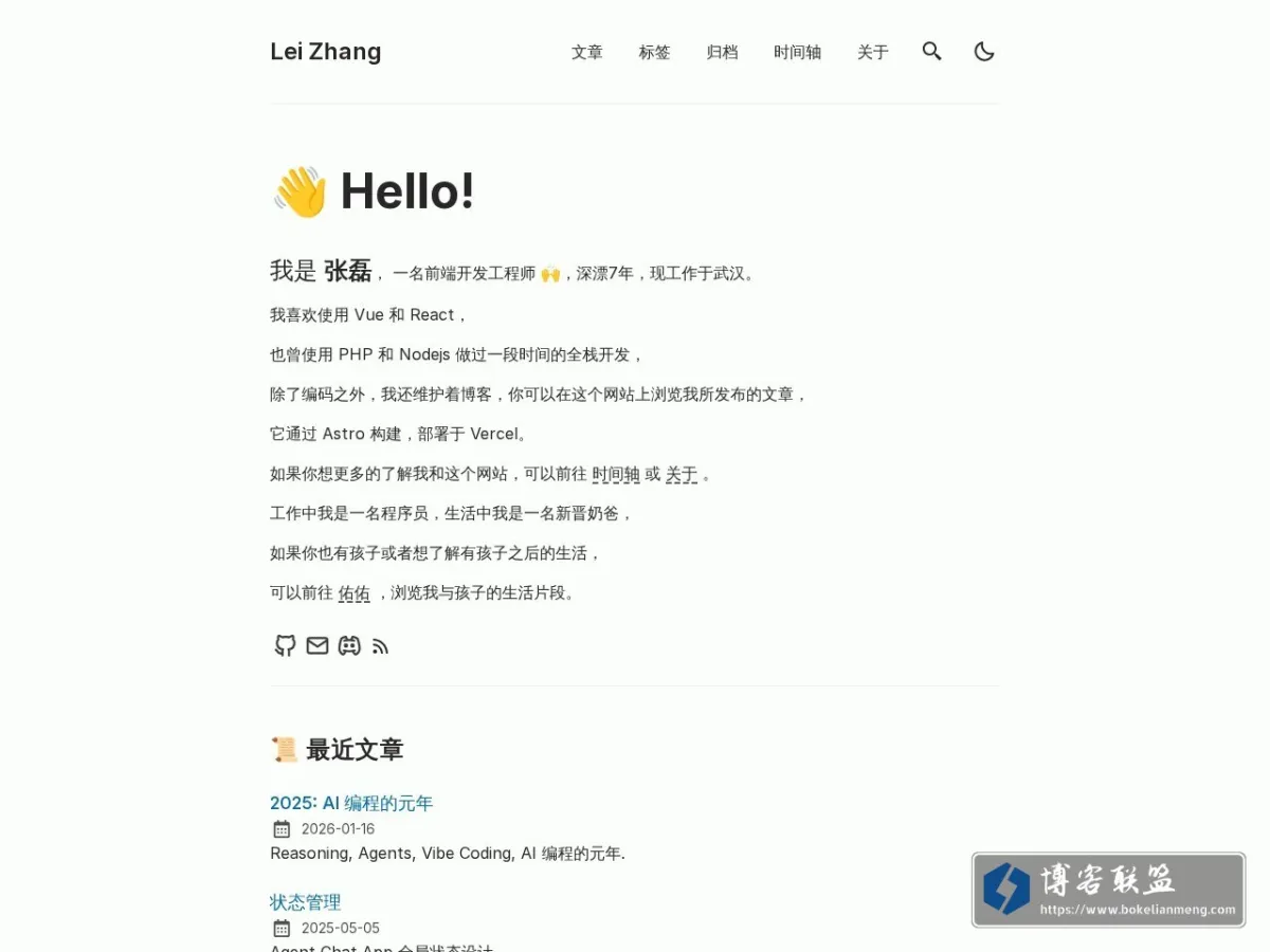 Lei Zhang 的网站快照