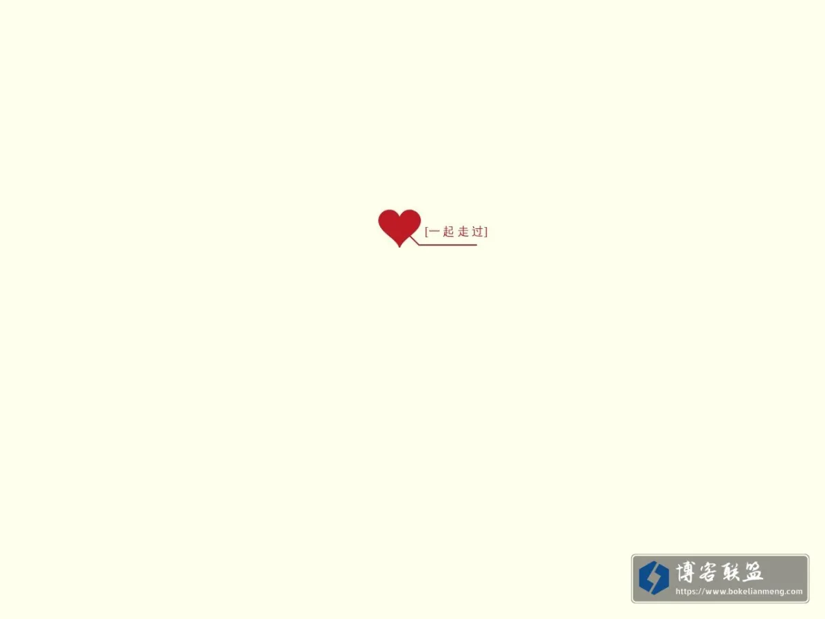 ?亲爱的我们?相恋似相依? 的网站快照