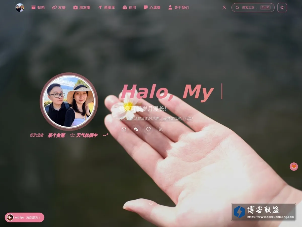 Halo, My Love 的网站快照