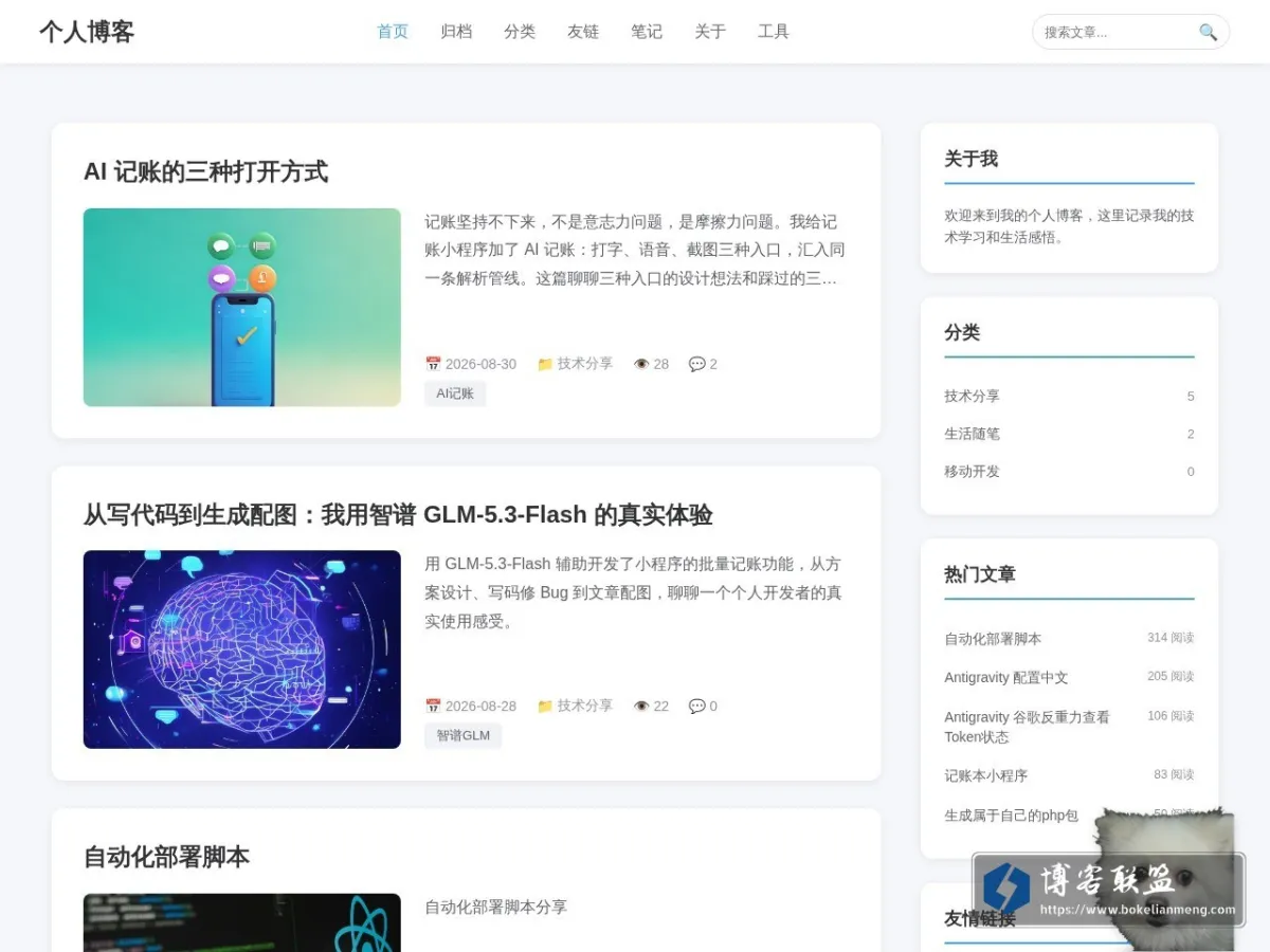 加载中... 的网站快照