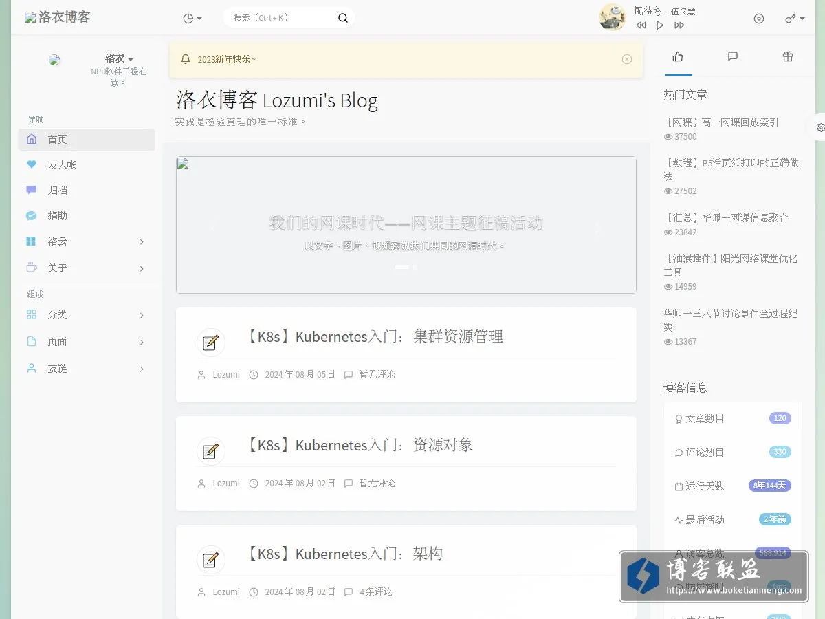 www.lozumi.com 的网站快照