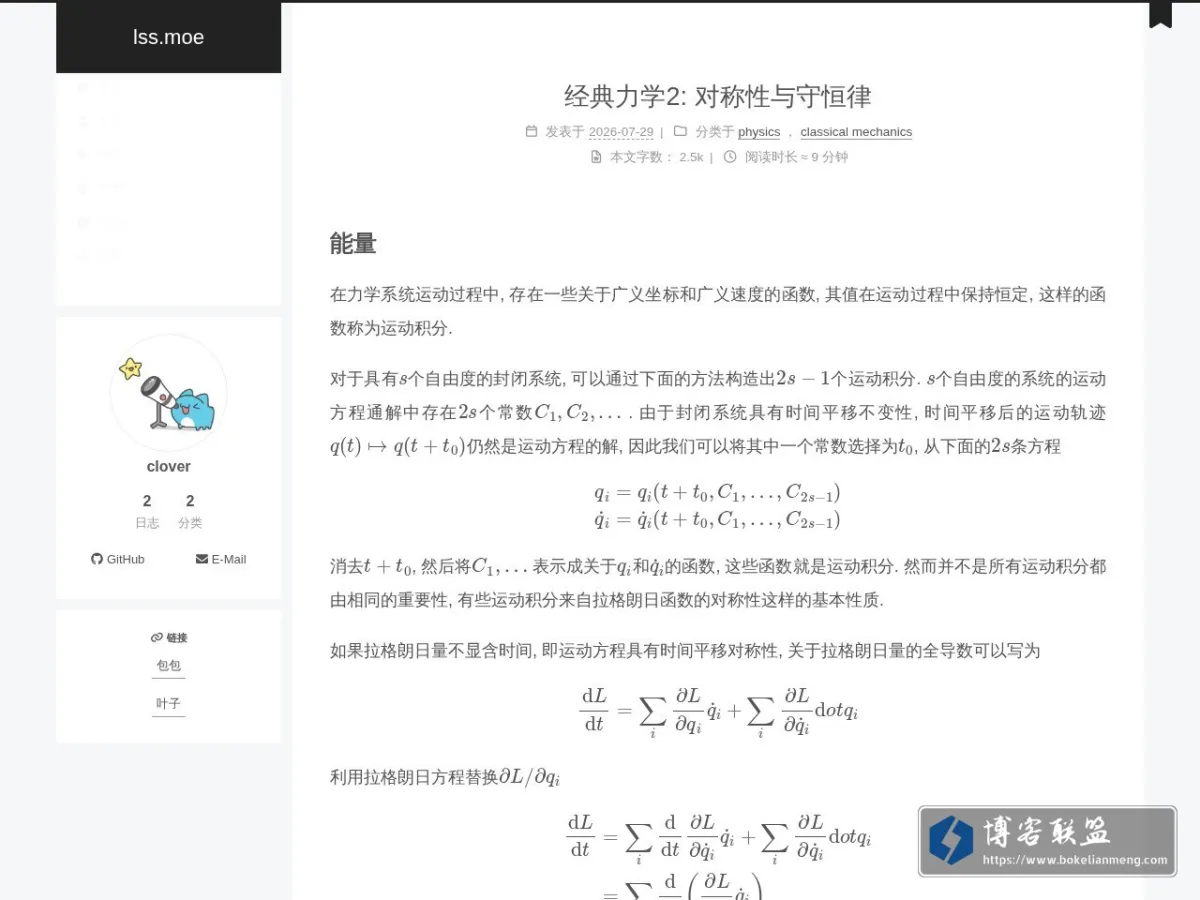 lss.moe 的网站快照