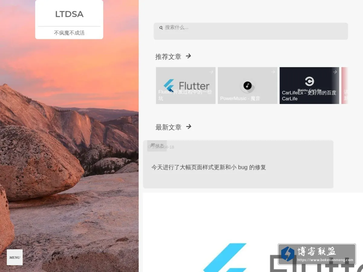 LTDSA - 不疯魔不成活 的网站快照
