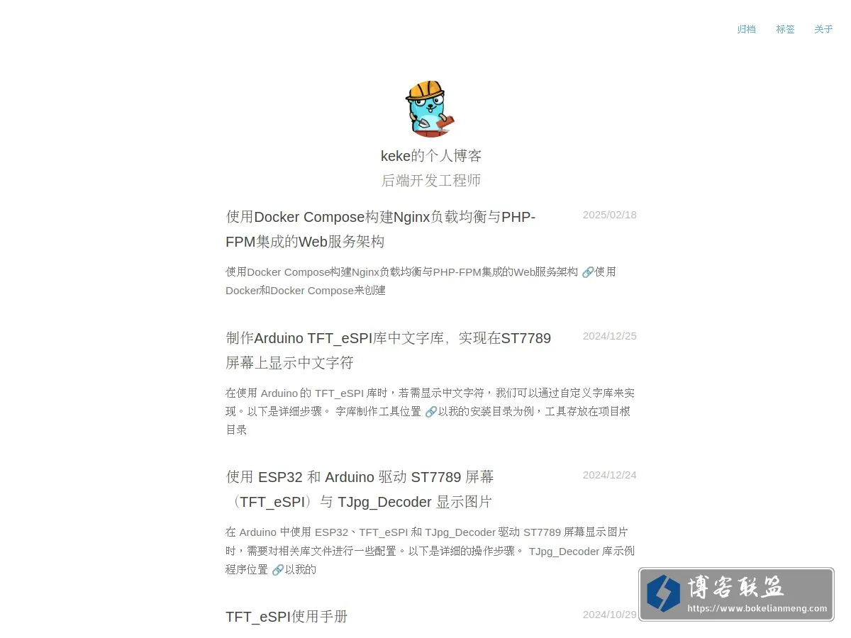 keke的个人博客 的网站快照