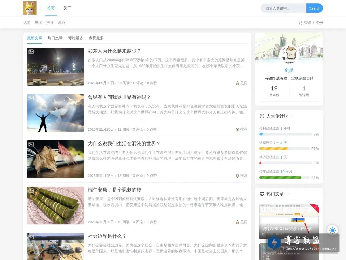 撸兔兔 的网站快照