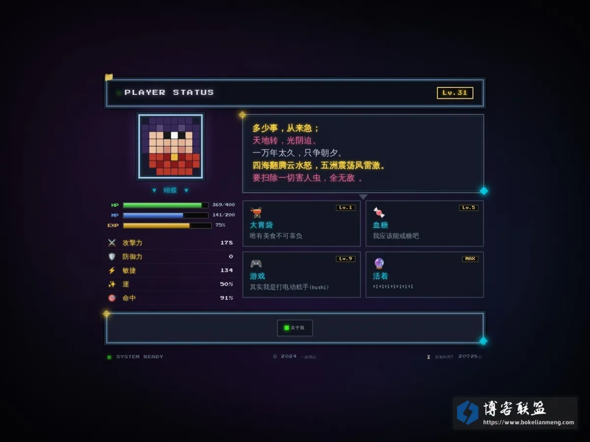 一如既往 - PLAYER STATUS 的网站快照