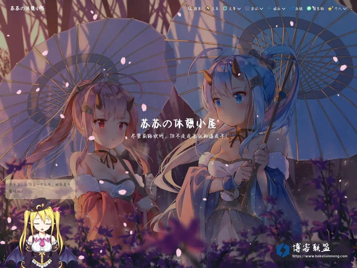 苏苏の休憩小屋 的网站快照