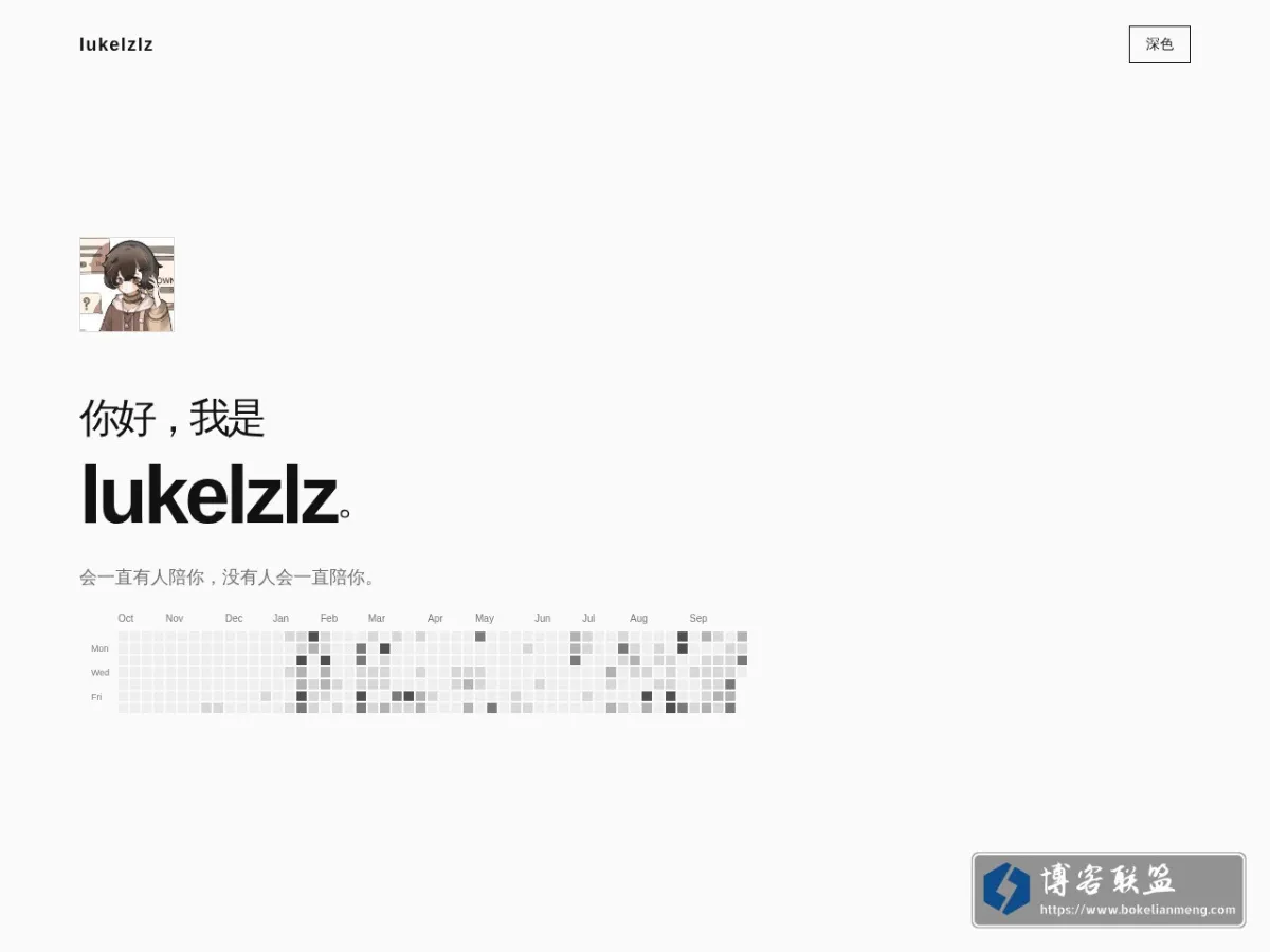 lukelzlz 的网站快照
